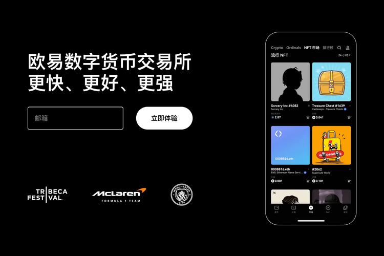 货币交易所app下载安装:安全正规平台选择与新手快速教程